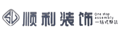 周口商水县顺利装修公司