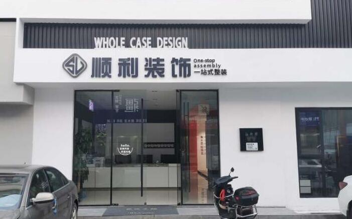 周口商水县装修公司