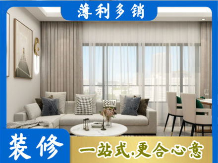 周口商水县装修价格
