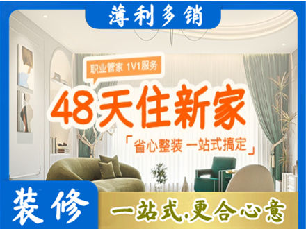 周口商水县新房整装